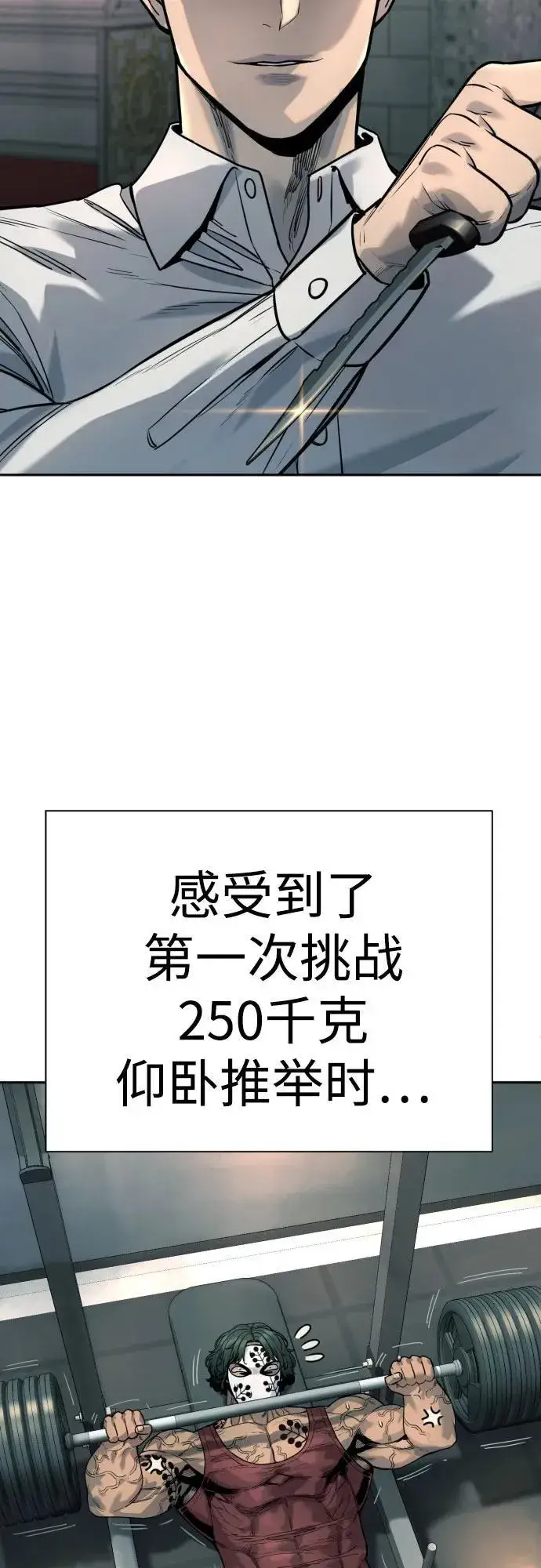 漫画《杀手转职》[第46话] 1RM第3张图