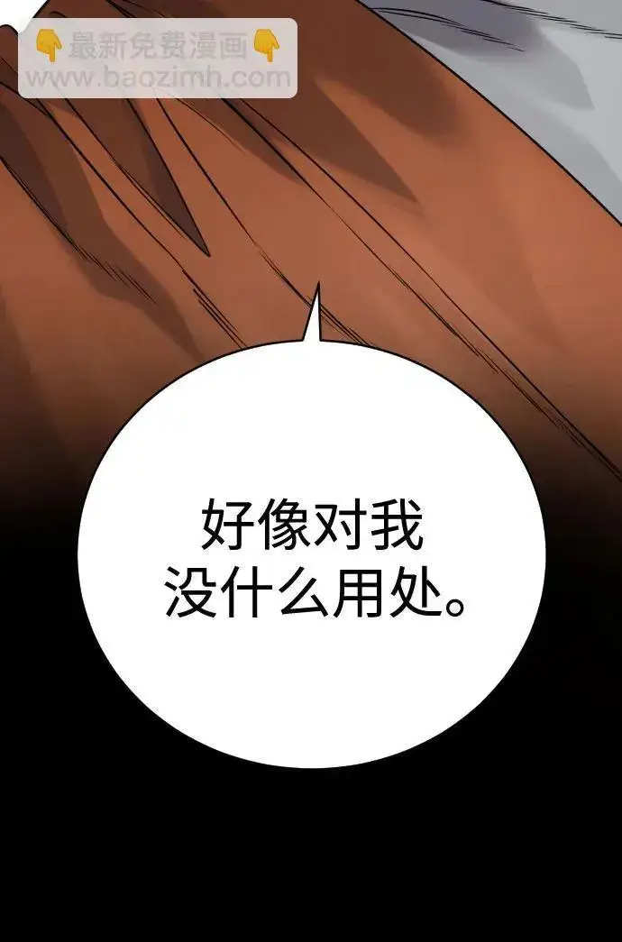 漫画《杀手转职》[第46话] 1RM第32张图