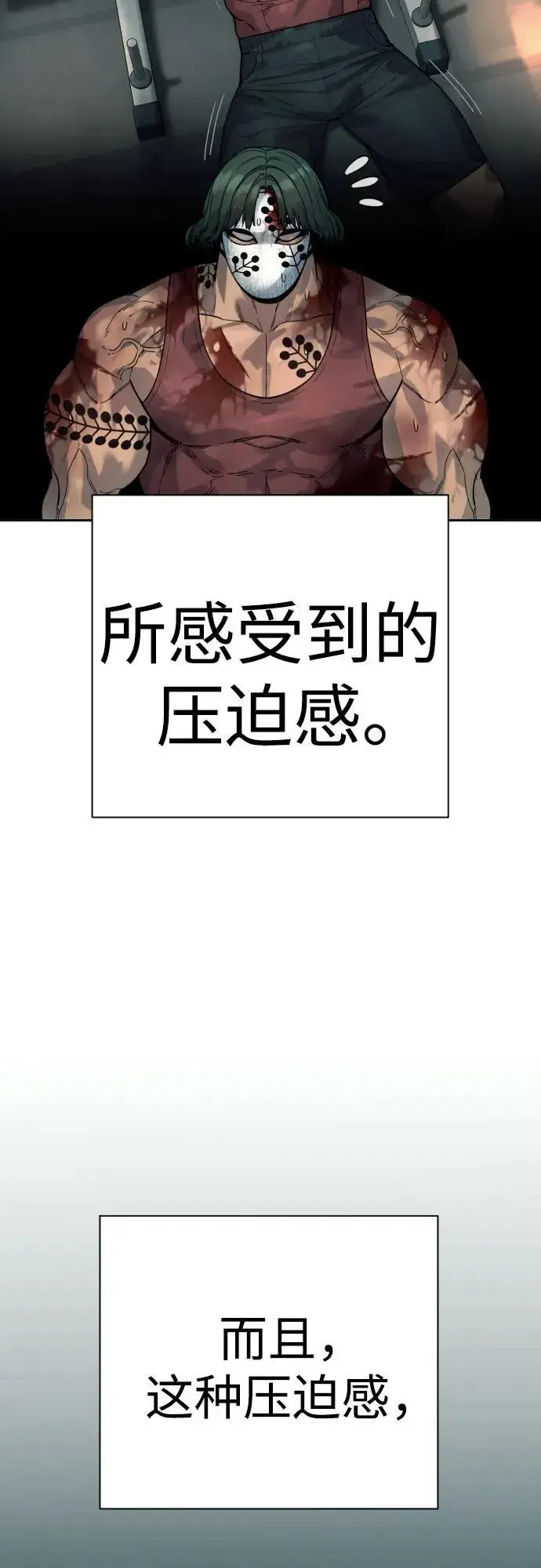 漫画《杀手转职》[第46话] 1RM第4张图