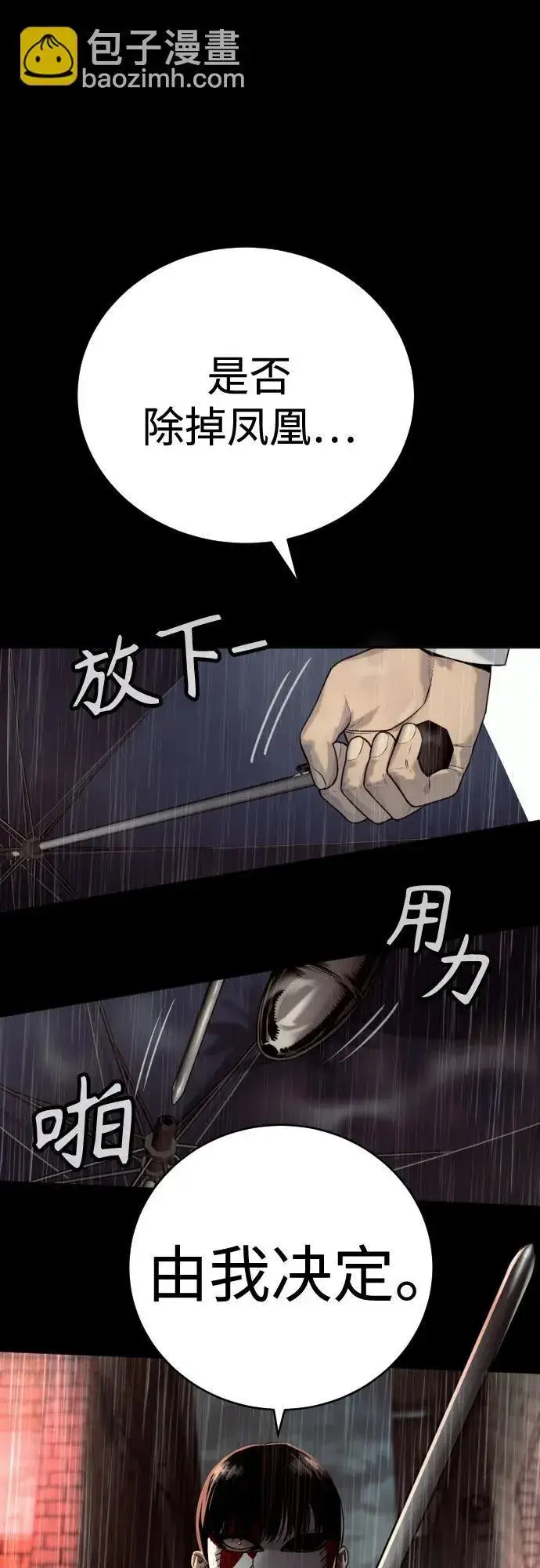 漫画《杀手转职》[第46话] 1RM第40张图
