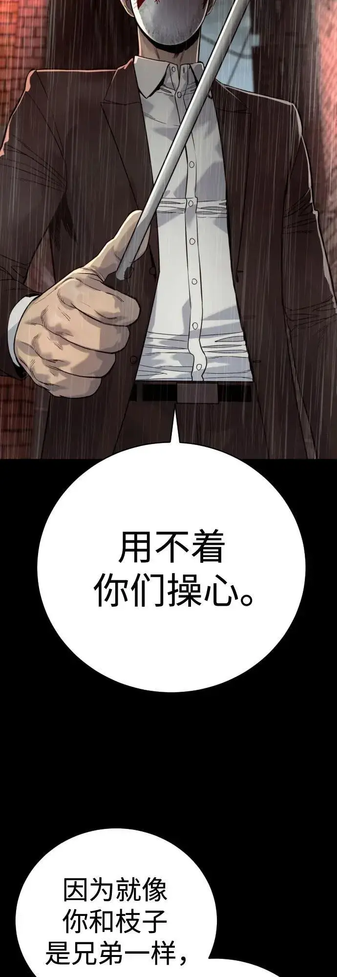 漫画《杀手转职》[第46话] 1RM第41张图