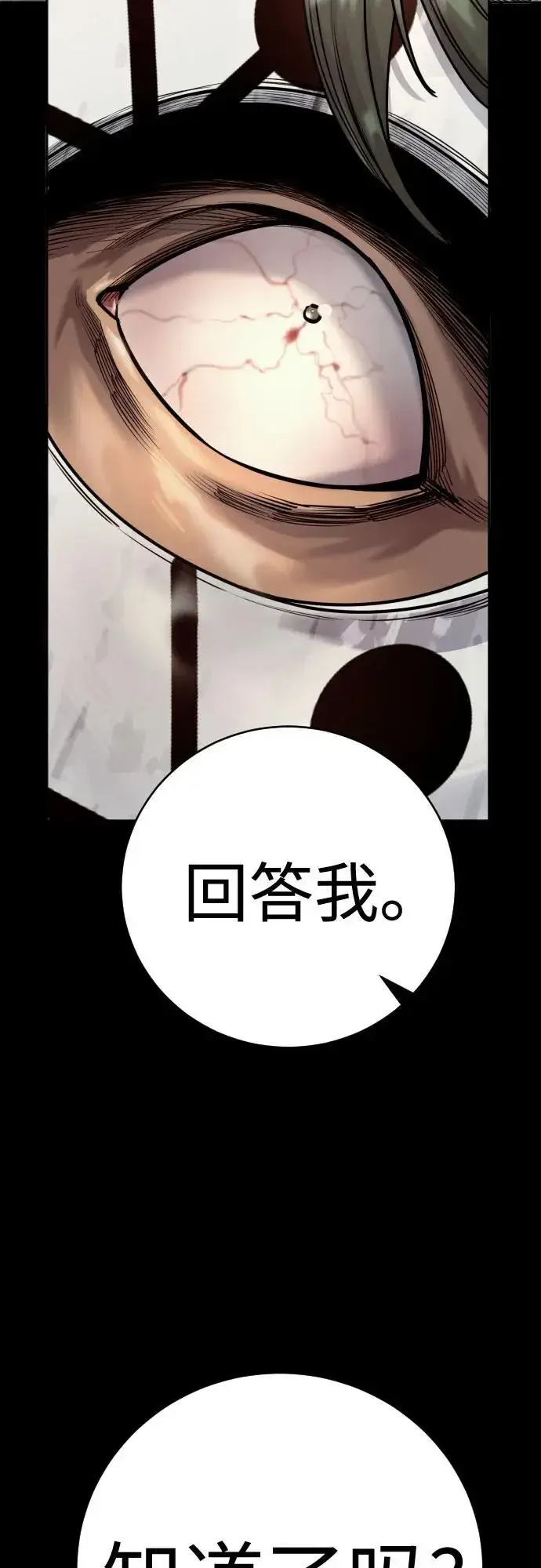 漫画《杀手转职》[第46话] 1RM第45张图