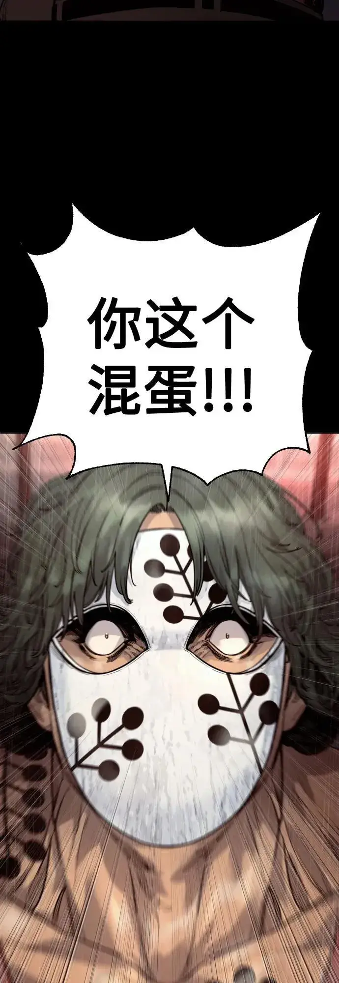 漫画《杀手转职》[第46话] 1RM第47张图