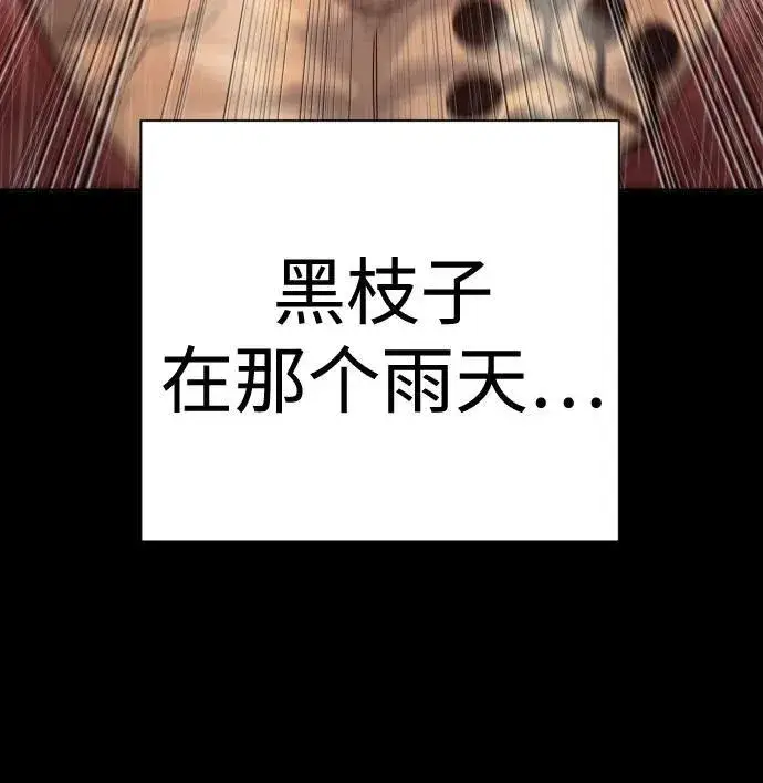 漫画《杀手转职》[第46话] 1RM第48张图