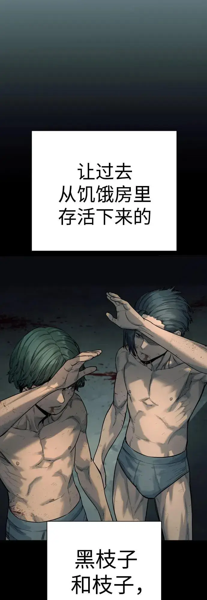 漫画《杀手转职》[第46话] 1RM第5张图