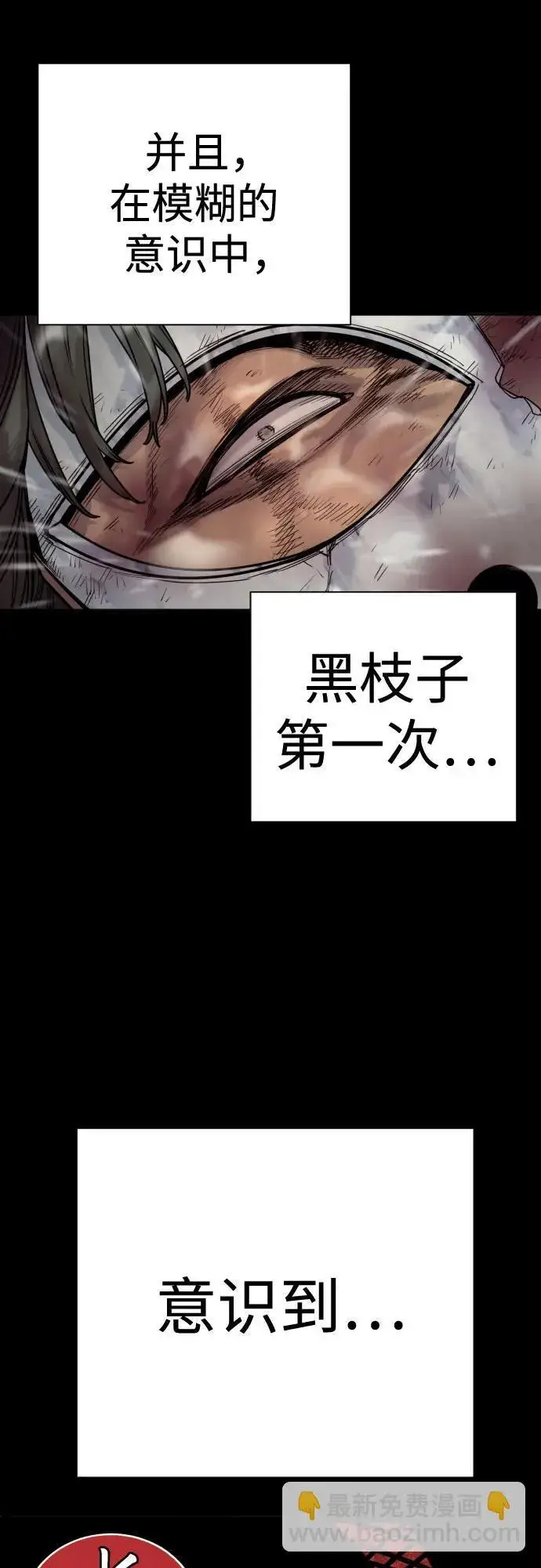 漫画《杀手转职》[第46话] 1RM第51张图