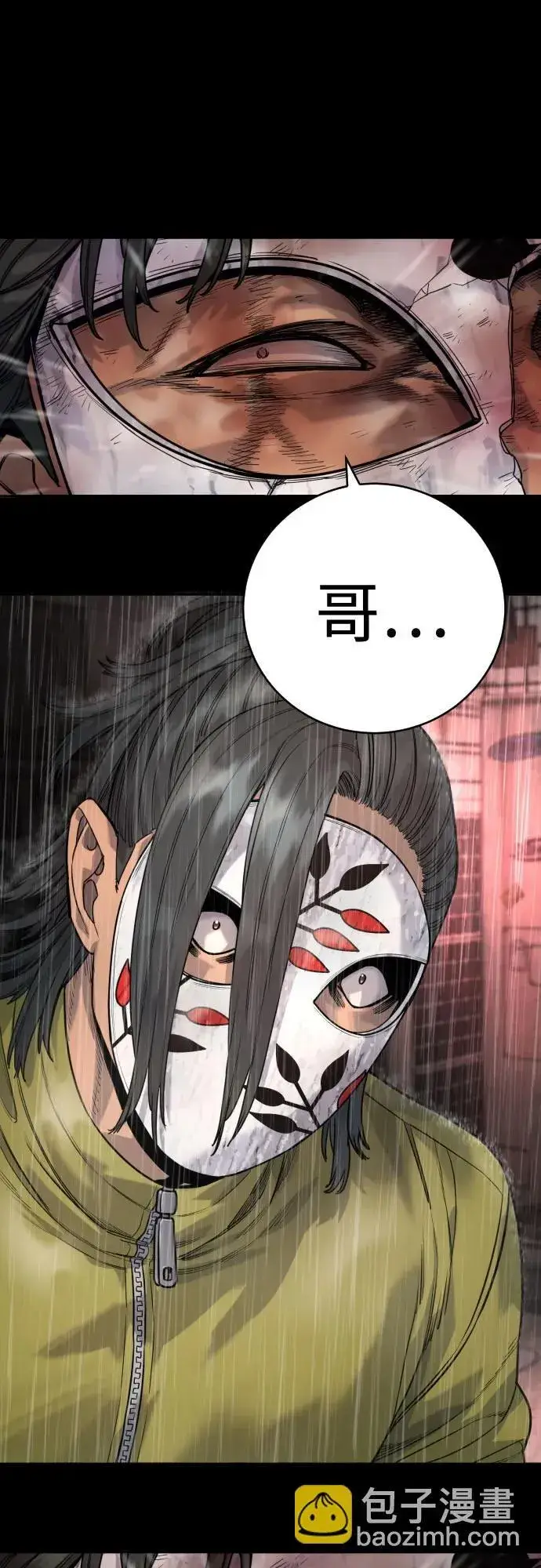漫画《杀手转职》[第46话] 1RM第57张图