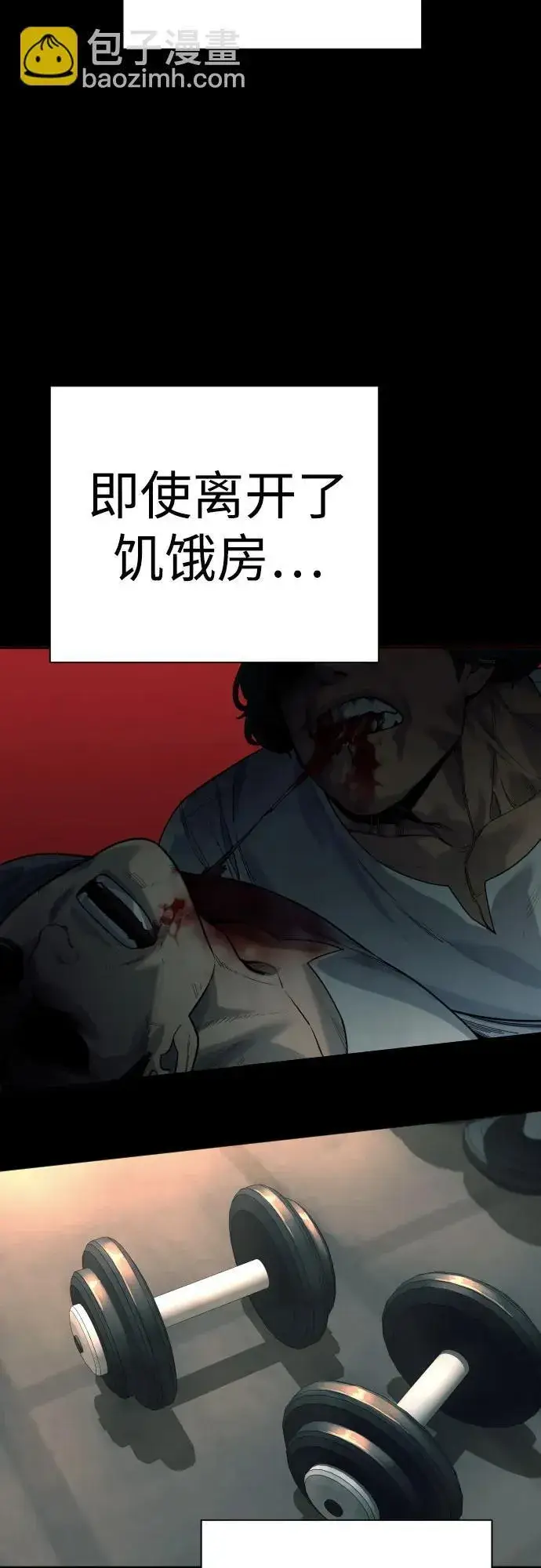 漫画《杀手转职》[第46话] 1RM第6张图