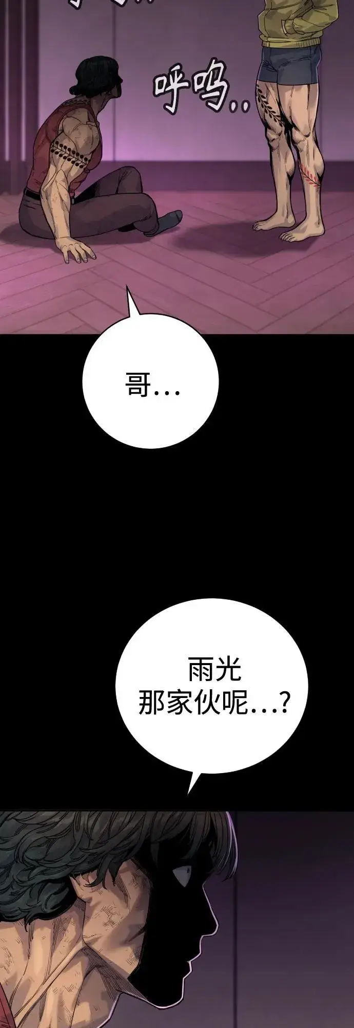 漫画《杀手转职》[第46话] 1RM第60张图