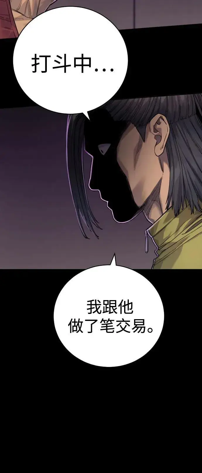 漫画《杀手转职》[第46话] 1RM第61张图