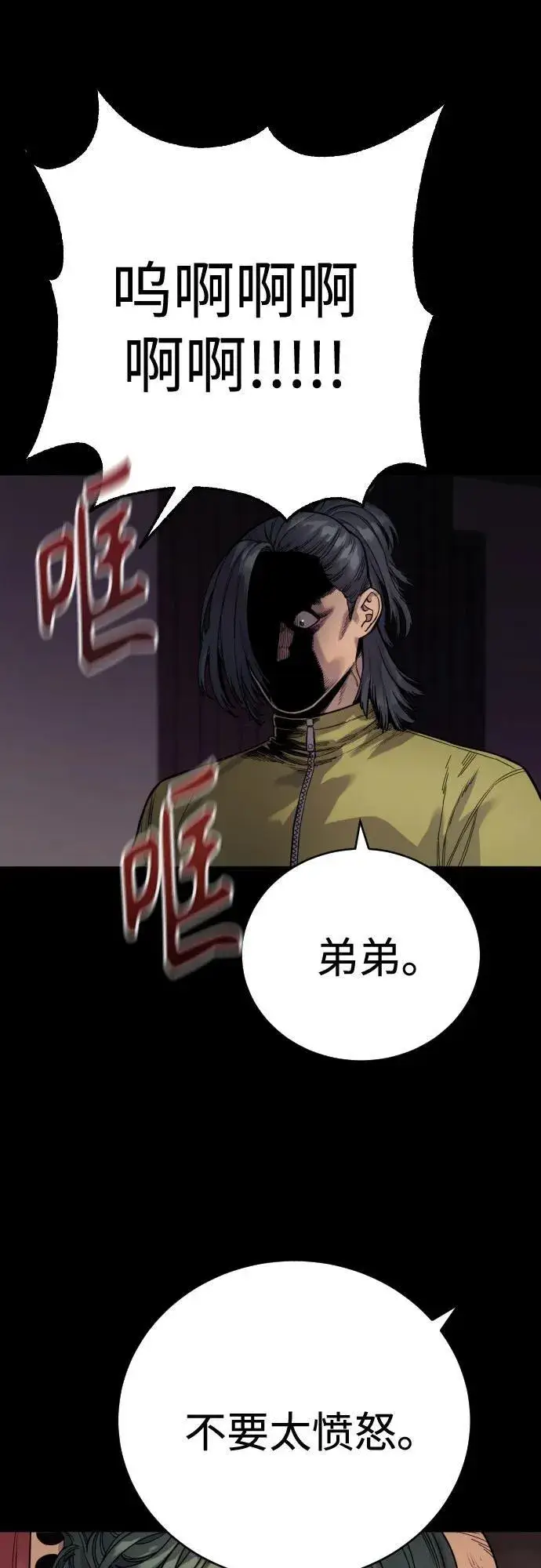 漫画《杀手转职》[第46话] 1RM第65张图