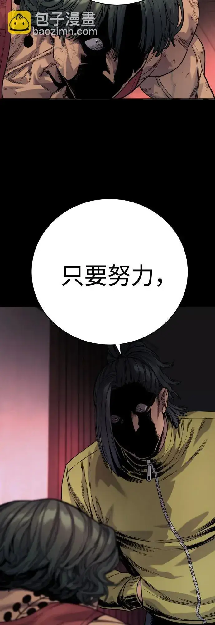 漫画《杀手转职》[第46话] 1RM第66张图