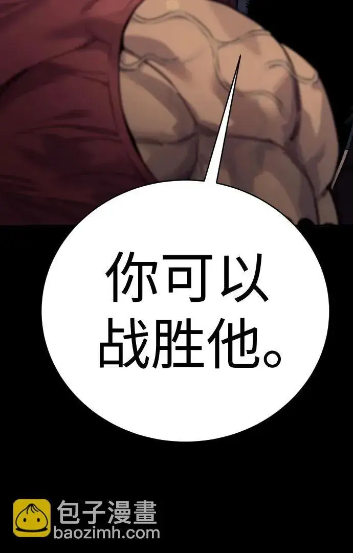 漫画《杀手转职》[第46话] 1RM第67张图