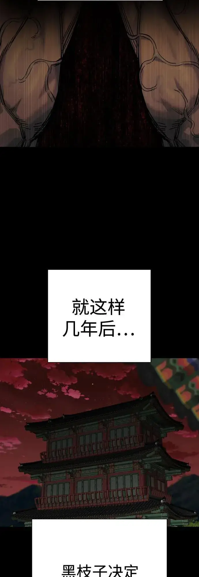 漫画《杀手转职》[第46话] 1RM第71张图