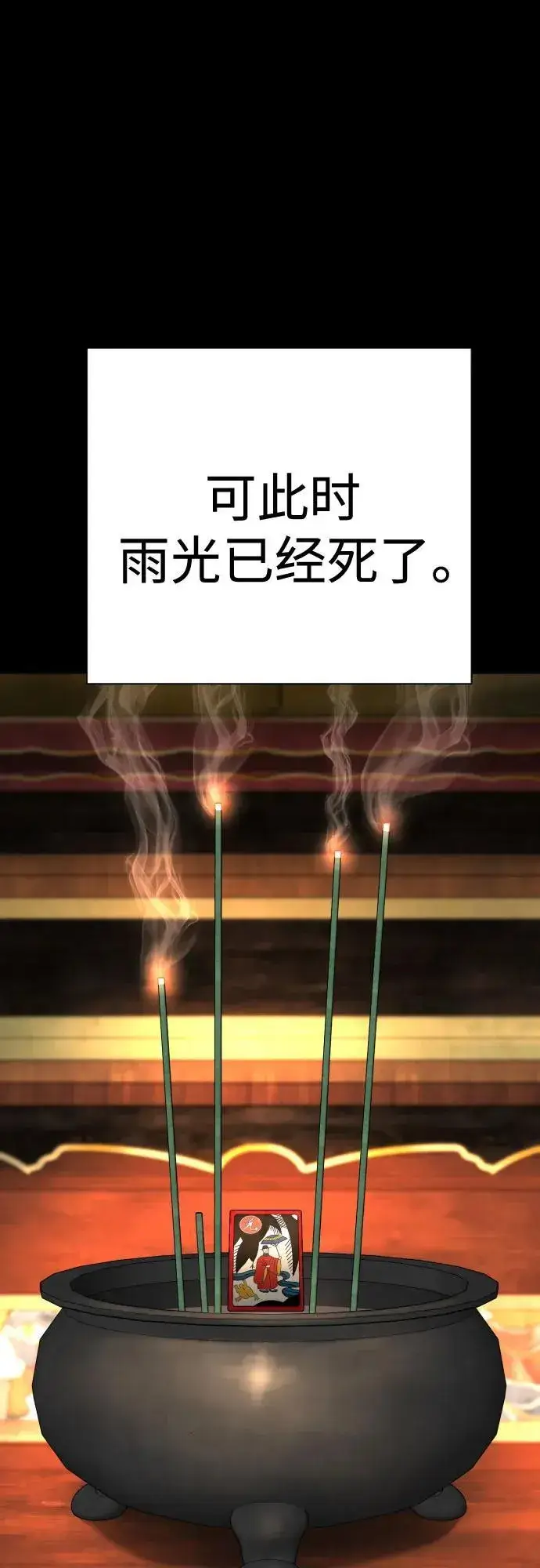 漫画《杀手转职》[第46话] 1RM第73张图