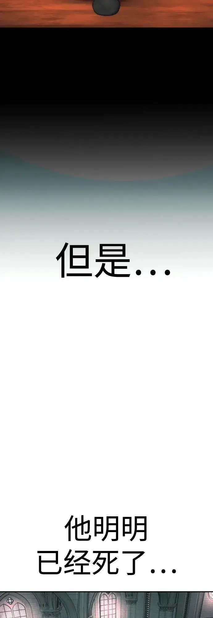 漫画《杀手转职》[第46话] 1RM第74张图
