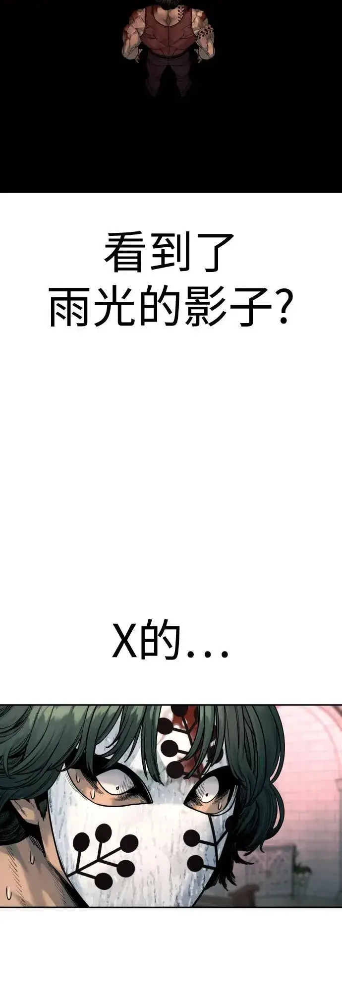 漫画《杀手转职》[第46话] 1RM第77张图