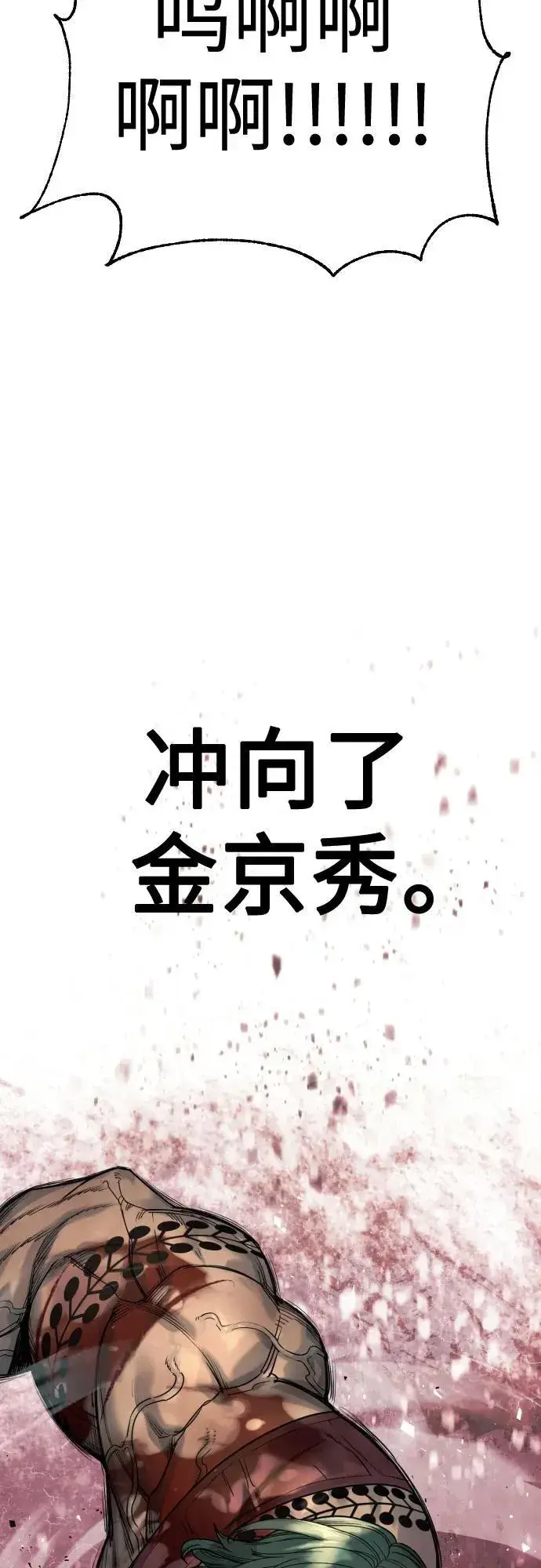 漫画《杀手转职》[第46话] 1RM第81张图