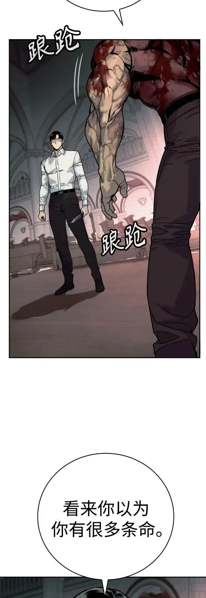 漫画《杀手转职》[第47话] 死的决心第13张图