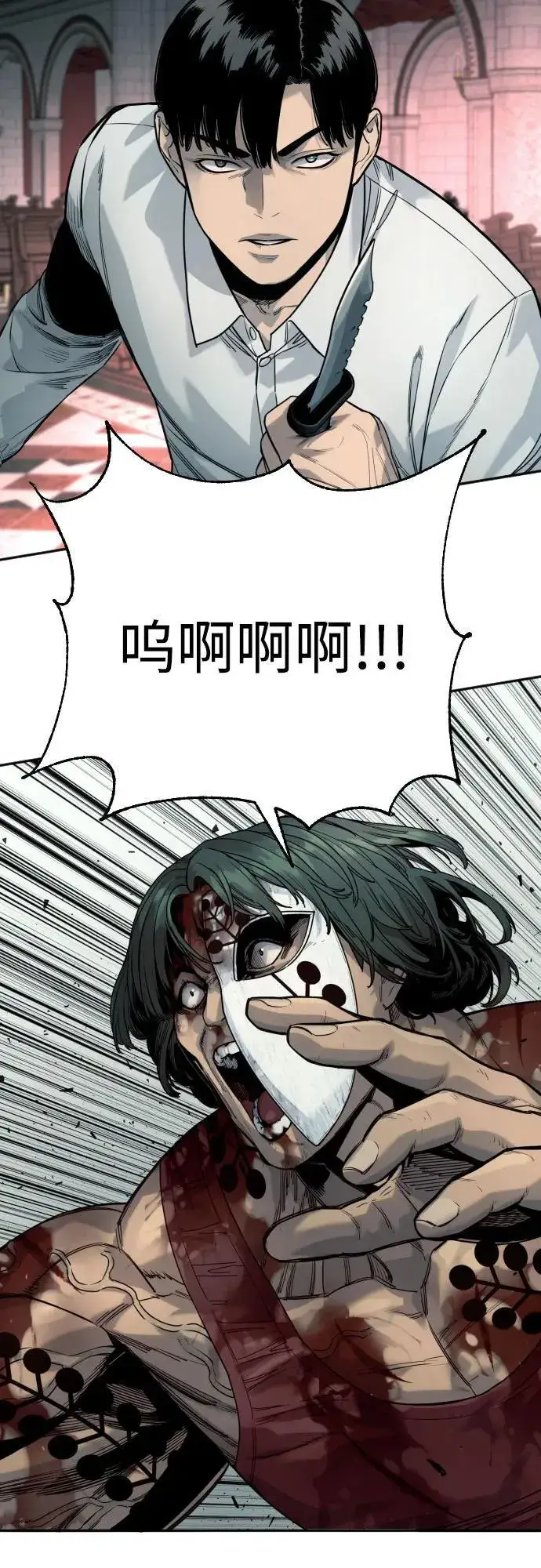 漫画《杀手转职》[第47话] 死的决心第14张图
