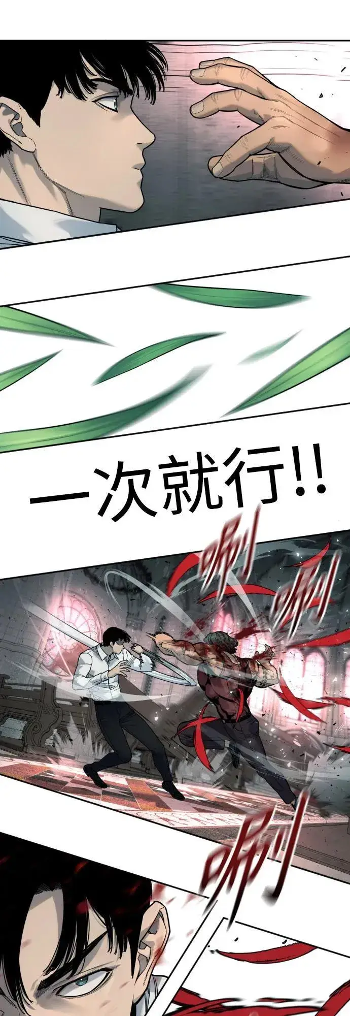 漫画《杀手转职》[第47话] 死的决心第16张图