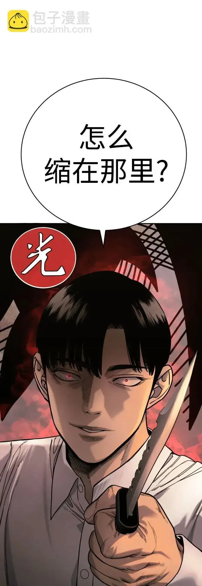 漫画《杀手转职》[第47话] 死的决心第25张图
