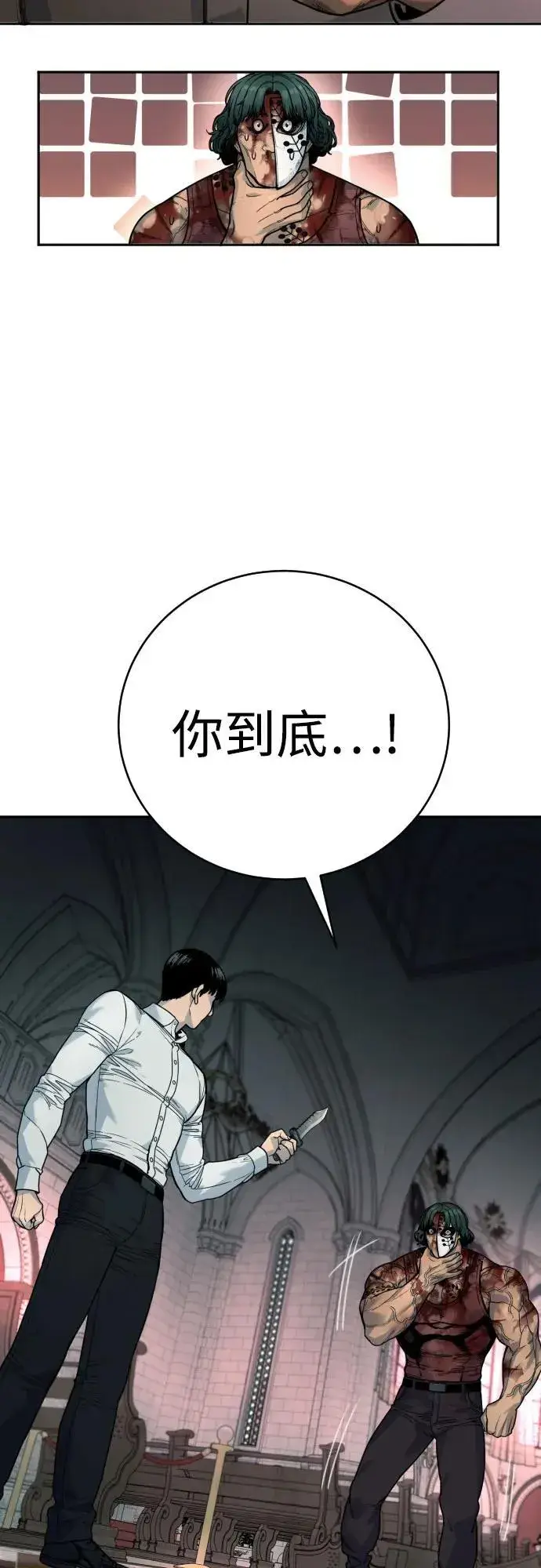 漫画《杀手转职》[第47话] 死的决心第26张图