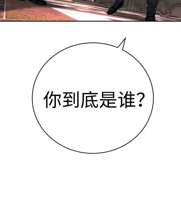 漫画《杀手转职》[第47话] 死的决心第27张图
