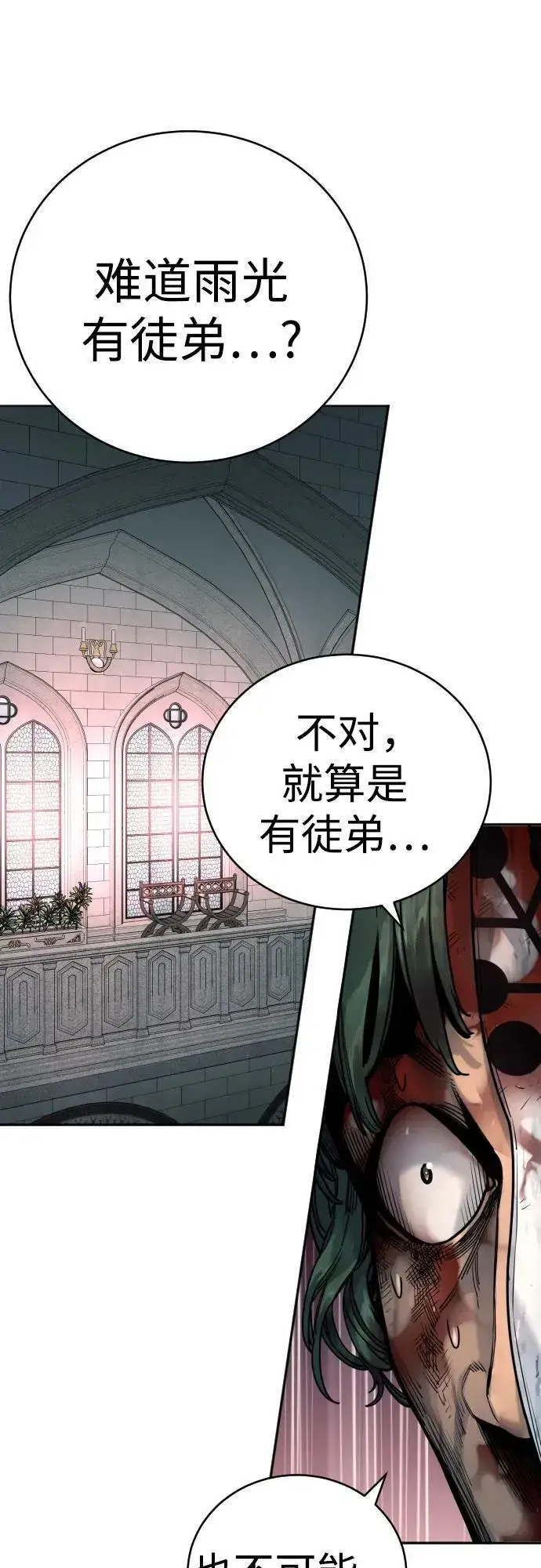 漫画《杀手转职》[第47话] 死的决心第28张图