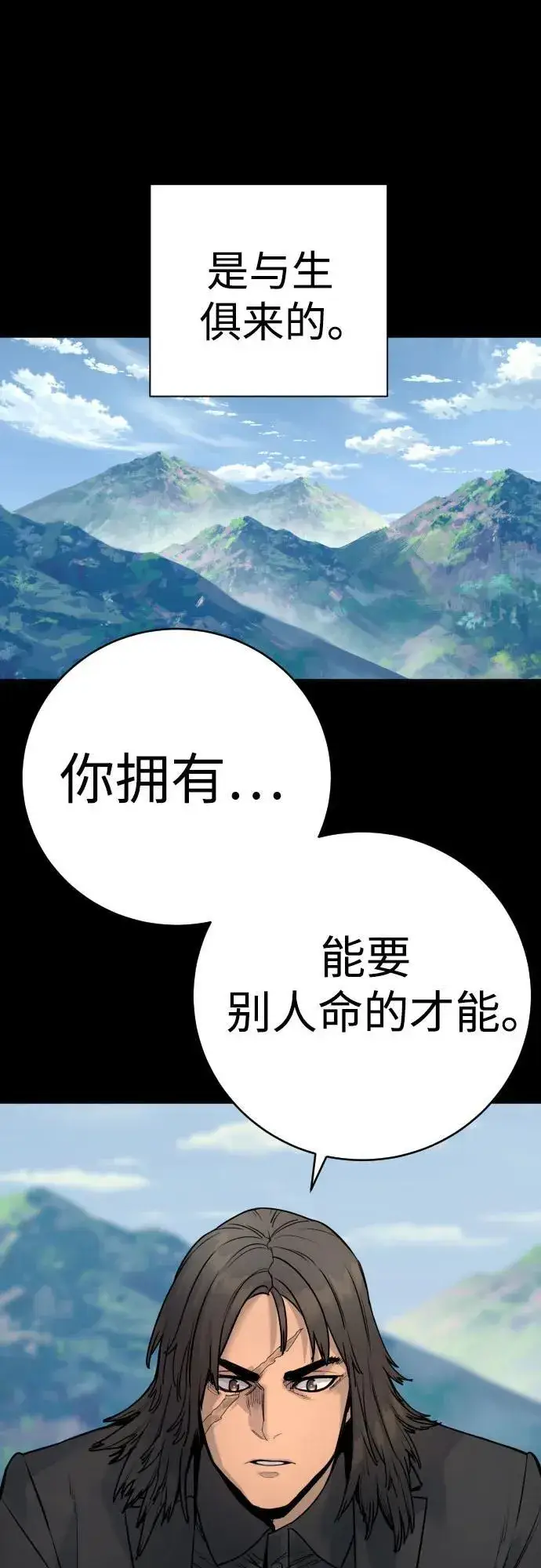 漫画《杀手转职》[第47话] 死的决心第37张图