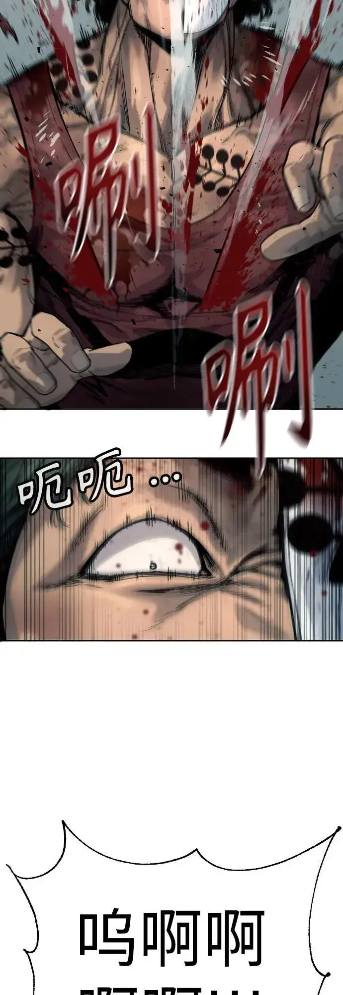 漫画《杀手转职》[第47话] 死的决心第4张图
