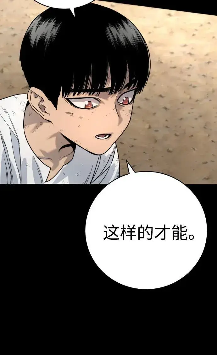漫画《杀手转职》[第47话] 死的决心第40张图