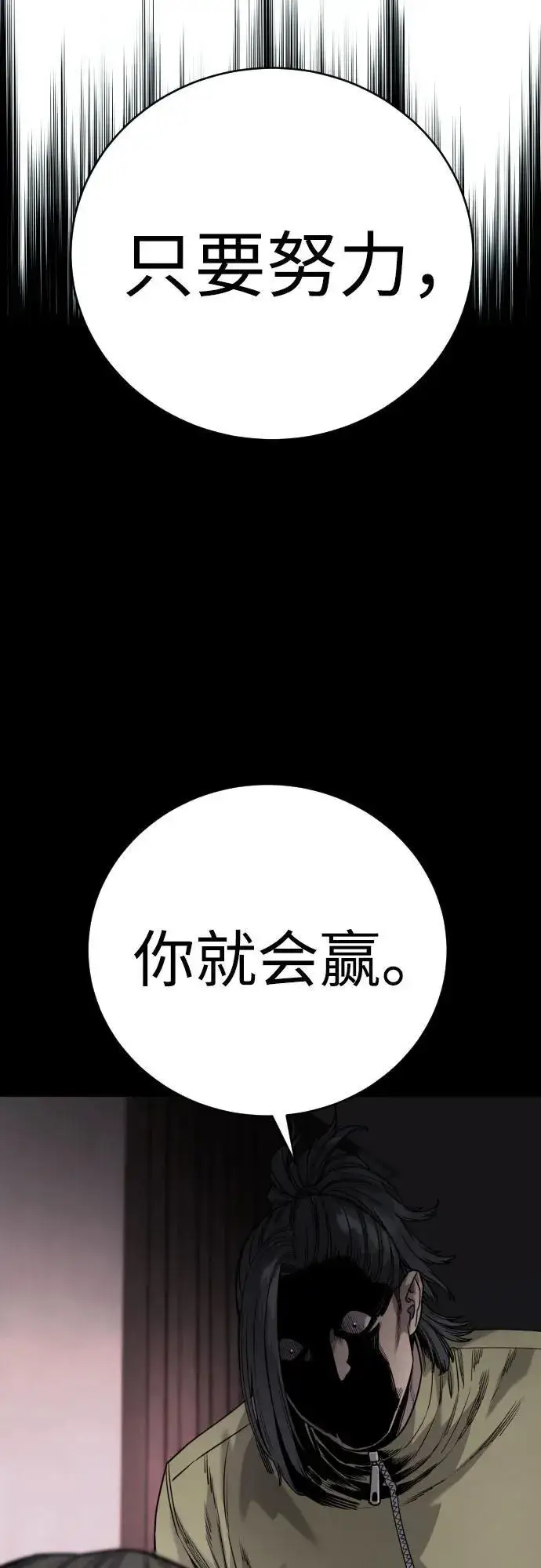 漫画《杀手转职》[第47话] 死的决心第48张图