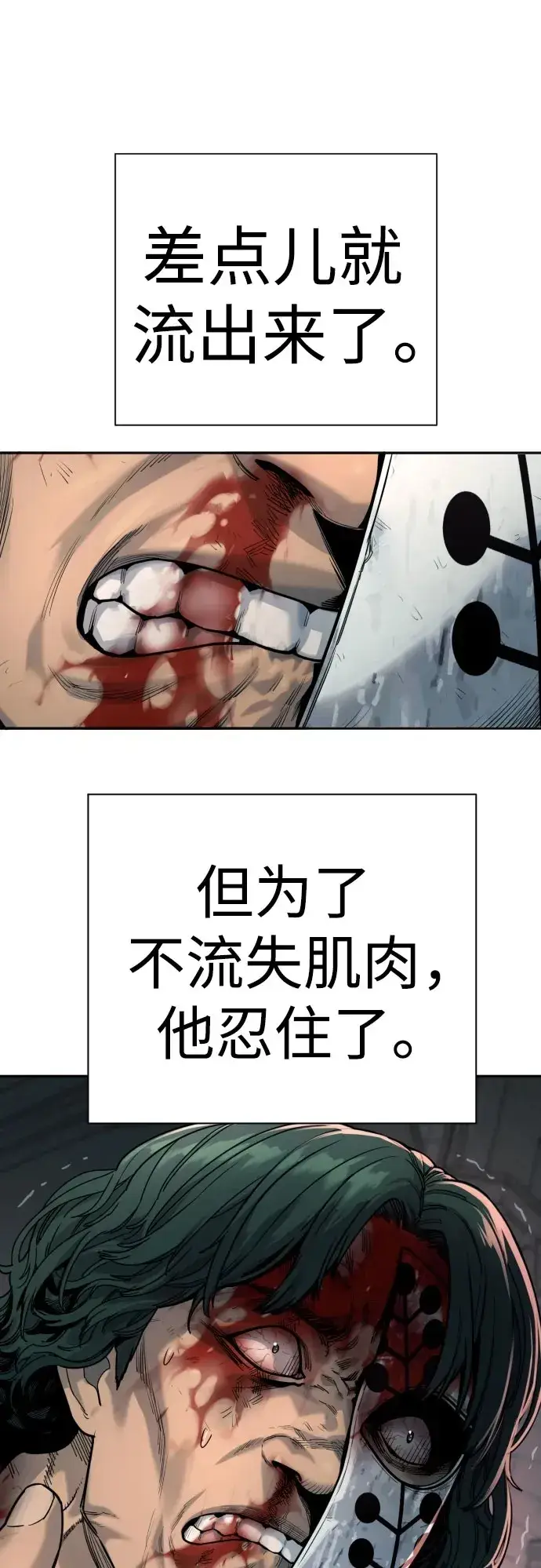 漫画《杀手转职》[第47话] 死的决心第50张图
