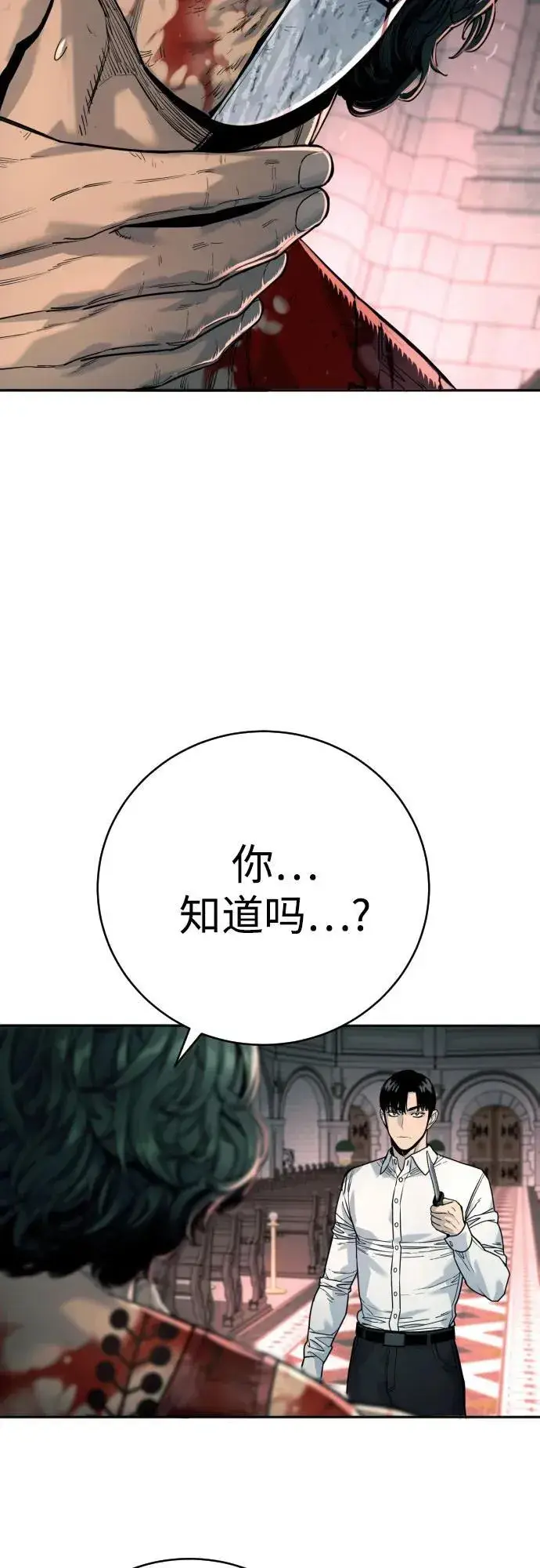 漫画《杀手转职》[第47话] 死的决心第51张图