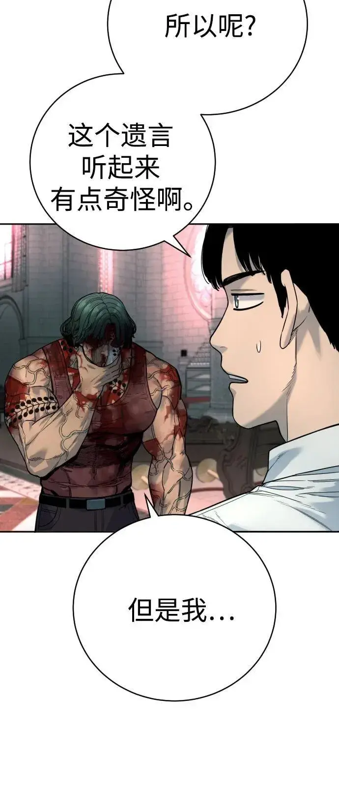 漫画《杀手转职》[第47话] 死的决心第54张图