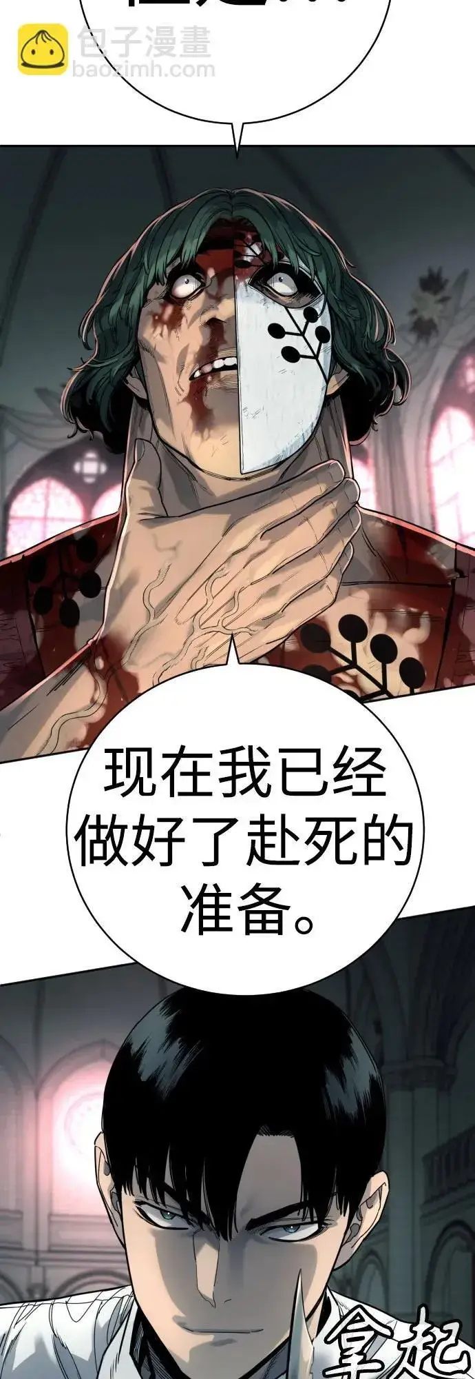 漫画《杀手转职》[第47话] 死的决心第61张图