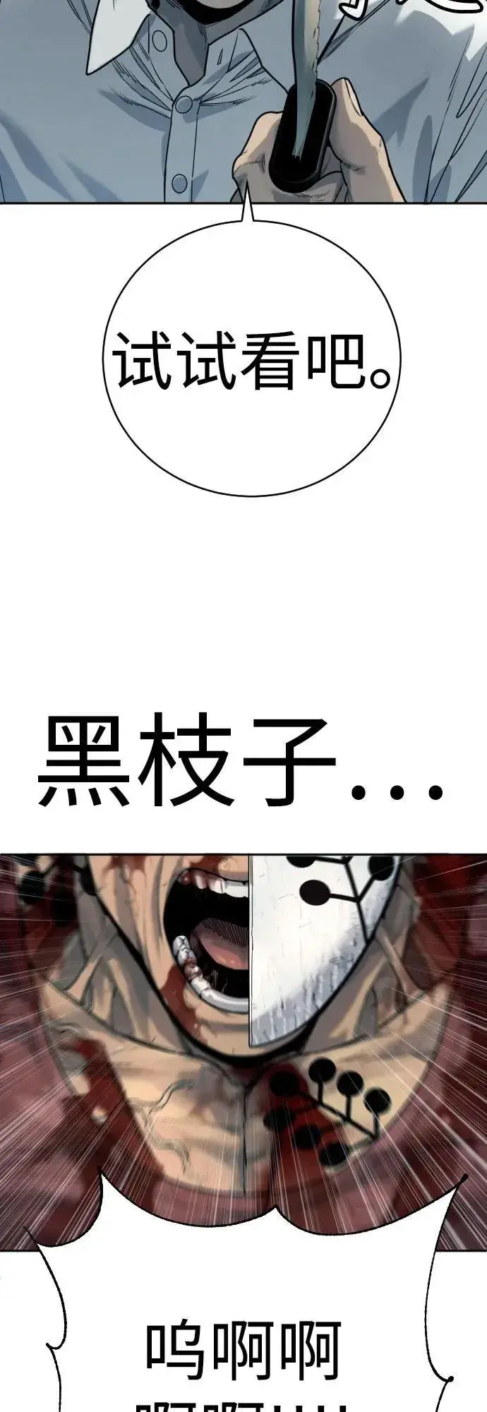 漫画《杀手转职》[第47话] 死的决心第62张图