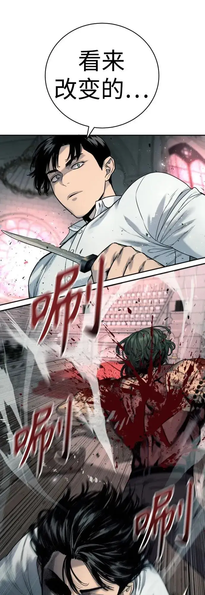 漫画《杀手转职》[第47话] 死的决心第7张图