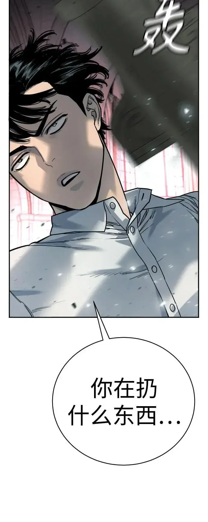 漫画《杀手转职》[第48话] 努力第13张图