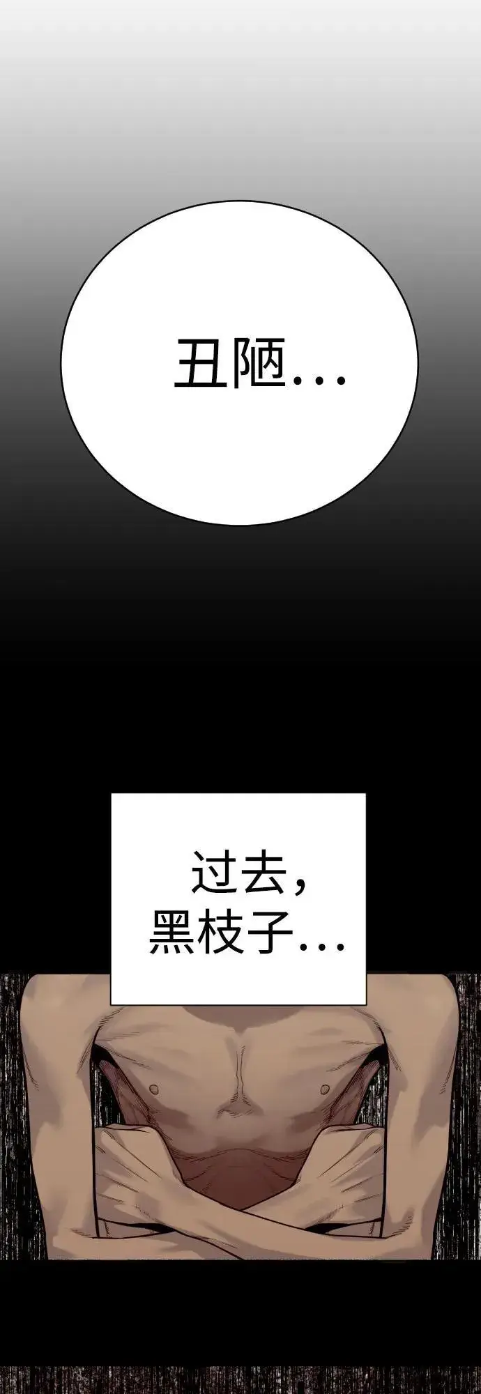 漫画《杀手转职》[第48话] 努力第16张图
