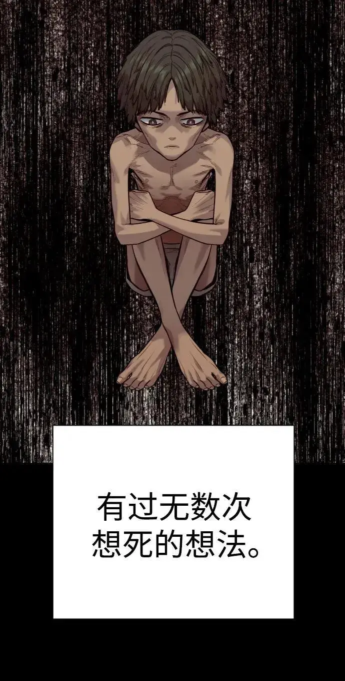 漫画《杀手转职》[第48话] 努力第17张图