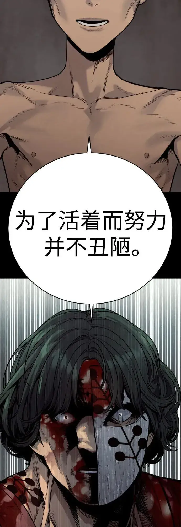 漫画《杀手转职》[第48话] 努力第24张图