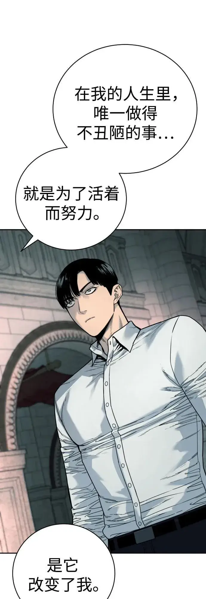 漫画《杀手转职》[第48话] 努力第26张图