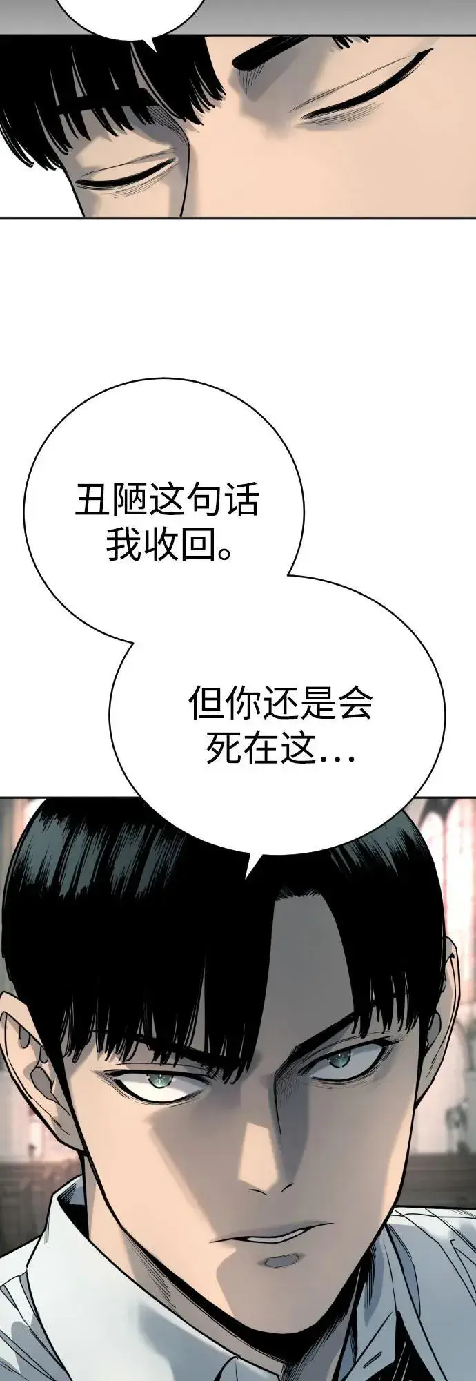 漫画《杀手转职》[第48话] 努力第28张图