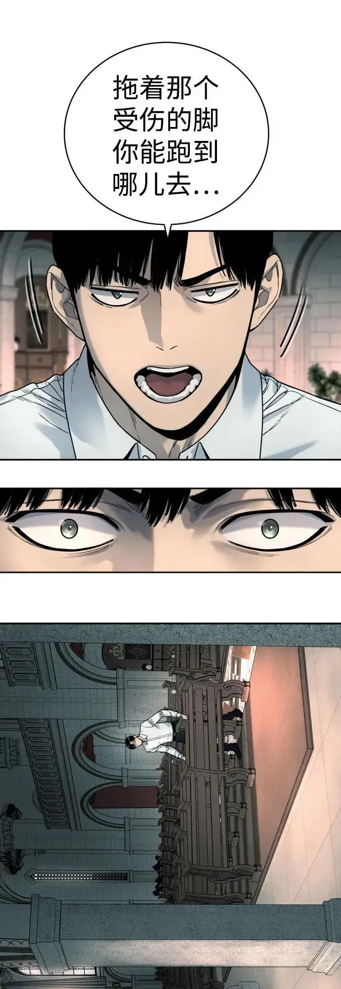 漫画《杀手转职》[第48话] 努力第31张图