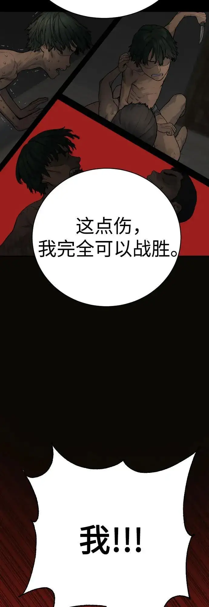 漫画《杀手转职》[第48话] 努力第39张图