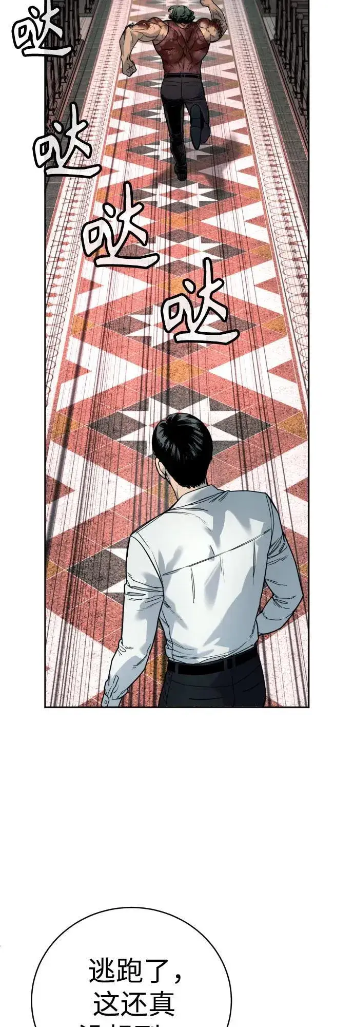 漫画《杀手转职》[第48话] 努力第4张图