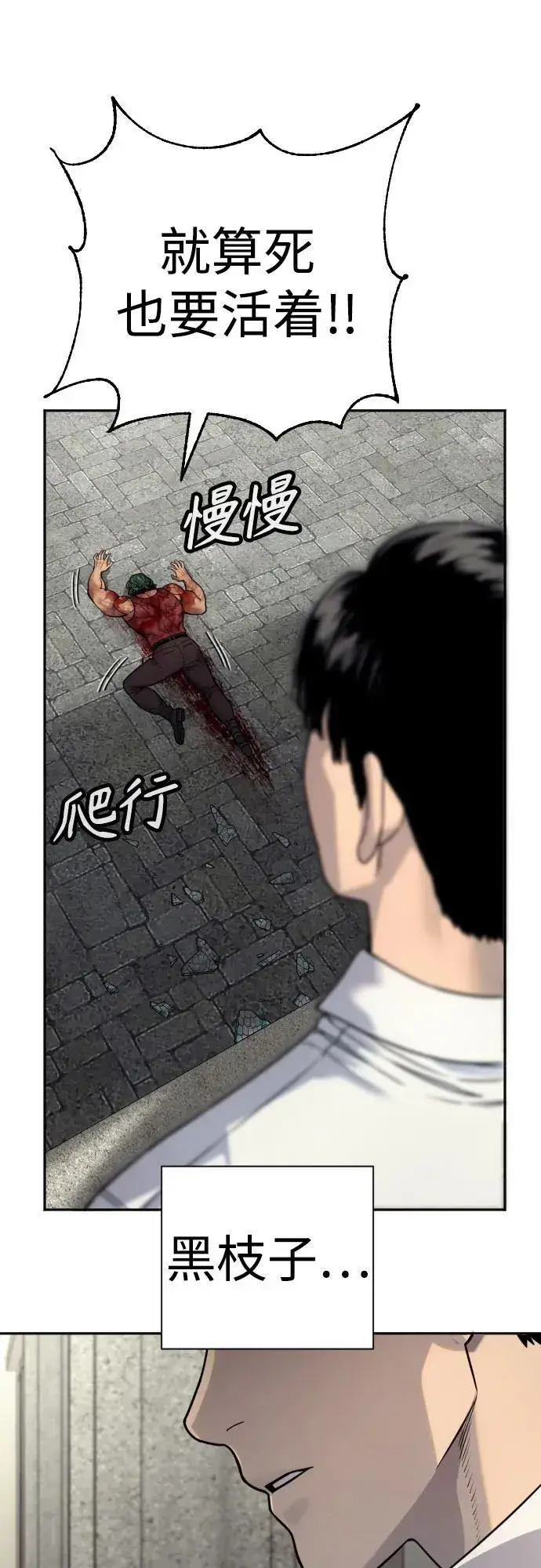 漫画《杀手转职》[第48话] 努力第42张图