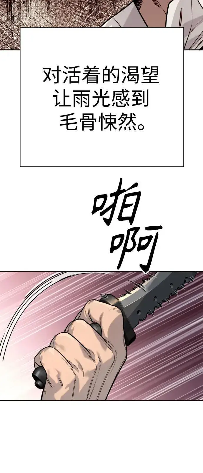 漫画《杀手转职》[第48话] 努力第44张图